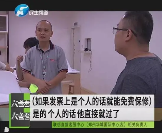 联想电脑保修期坏掉不给修 客服的理由让人想不到-联想电脑保修要带什么东西