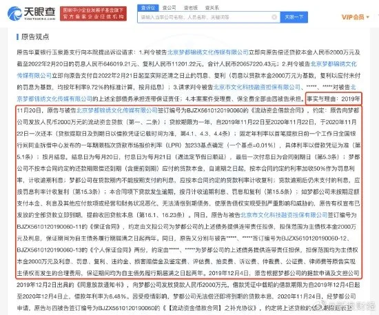 张若昀父亲张健被追讨欠款 已抵押房产给担保公司