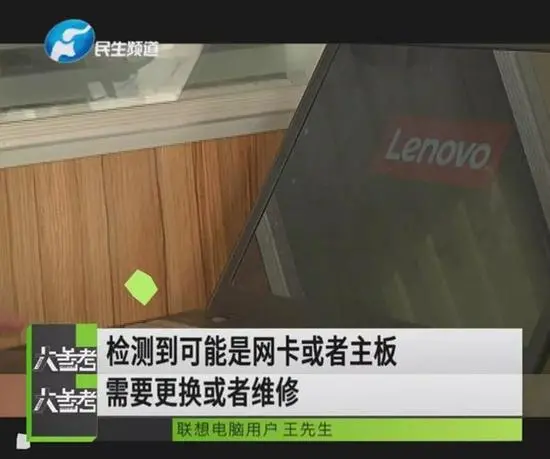 联想电脑保修期坏掉不给修 客服的理由让人想不到-联想电脑保修要带什么东西
