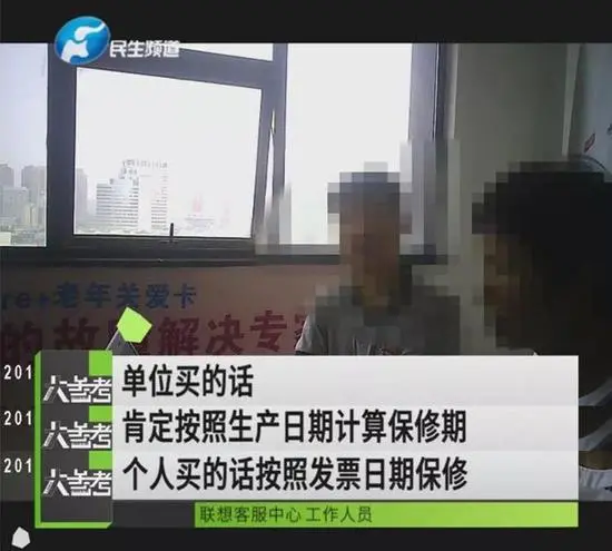 联想电脑保修期坏掉不给修 客服的理由让人想不到-联想电脑保修要带什么东西
