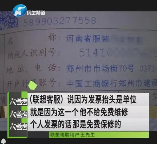 联想电脑保修期坏掉不给修 客服的理由让人想不到-联想电脑保修要带什么东西