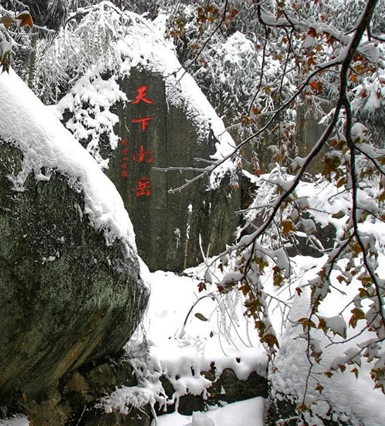 赵朴初与南岳衡山的甚深因缘 | 纪念赵朴初居士诞辰118周年