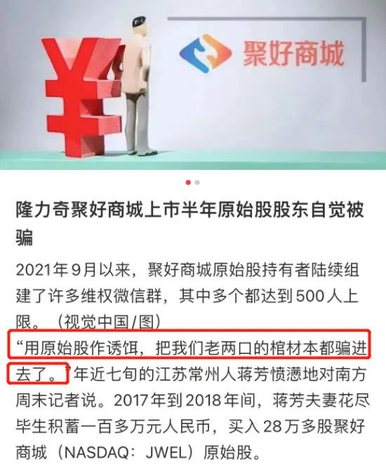 卷入传销、人去楼空 “国民老字号”隆力奇为何总走歪路?(图14)