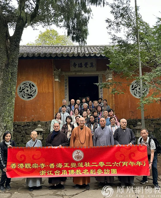 参访团参礼智者塔院