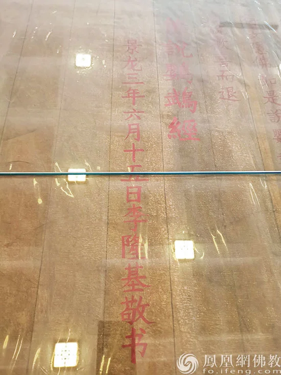 唐玄宗李隆基手抄《佛说鹦鹉经》