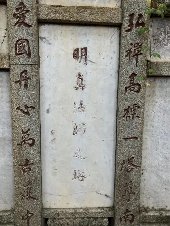 赵朴初与南岳衡山的甚深因缘 | 纪念赵朴初居士诞辰118周年
