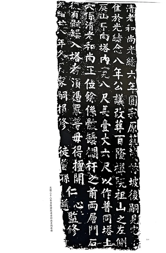 长沙铁炉寺南泉和尚弘法事迹考述：从净土宗师到地方慈善领袖