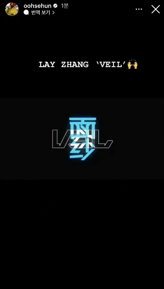 吴世勋为张艺兴的新歌《面纱》打call 谁的青春回来了
