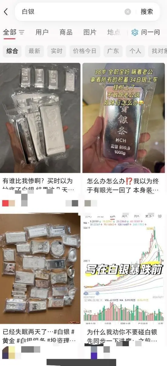 年轻人开始“囤银”，五一买银条还是银饰？24款产品大对比_https://www.izongheng.net_快讯_第2张