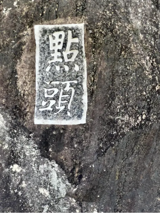 走进欢喜地：安溪青林岩田野调查小记 | 走进黄檗