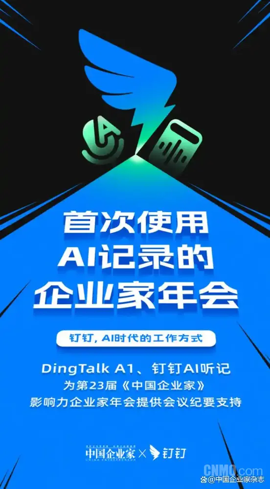 钉钉新版本上线:DingTalk A1录音卡、听记Al问答升级
