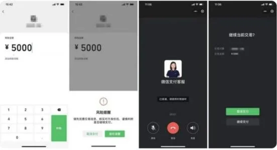 保护金融消费者合法权益，“微信支付人工客服语音电话提醒”功能了解一下