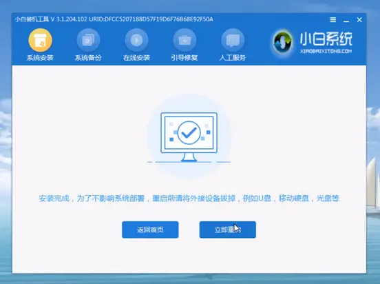 微软电脑U盘重装win7系统教程-微软u盘启动盘安装系统