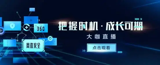 360网络空间安全教育云平台上线，免费开放课程(360安全教育平台入口)