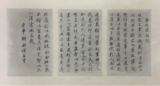 东皋东渡振锡之地 | 吴越黄檗踪迹