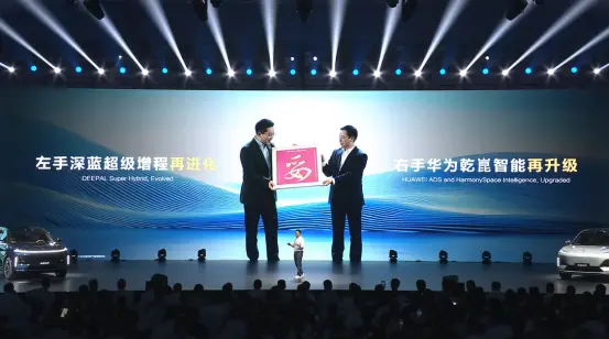 深蓝
发布S07/S09双车型，华为ADS技术覆盖中型SUV市场