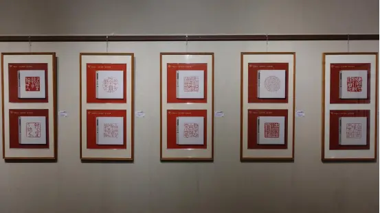 武当山篆刻作品交流展 徐刚摄