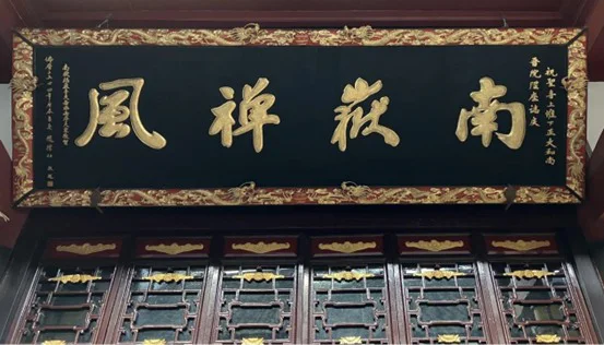 赵朴初与南岳衡山的甚深因缘 | 纪念赵朴初居士诞辰118周年