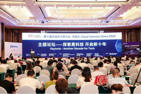 第十届全球云计算大会·中国站圆满落幕甬城，展望下一个科技新元年！