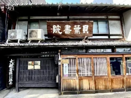 1446 吉野玄輝 「紅炉上一点雪」 書 黃檗宗 薬師禅院 禅語 1446 吉野玄輝 「紅炉上一点雪」 書 黃檗宗 薬師禅院 禅語