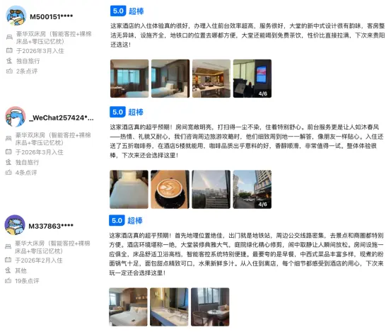 单体&老连锁陷入瓶颈？君行酒店用存量焕新，把收益做回来_https://www.izongheng.net_快讯_第2张