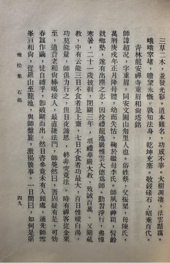 走进欢喜地：安溪青林岩田野调查小记 | 走进黄檗