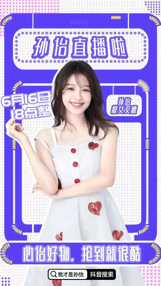 揭秘泰洋川禾直播带货：成立新厂牌目焦，2021年做到抖音DP前10（泰洋川禾的旗下艺人）