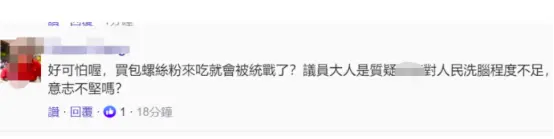 还有网友说，“台湾虾味仙上面的中文字到美国也不会改吧？不用这么敏感＝＝”↓