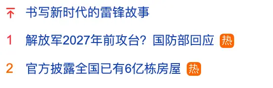 热搜！官方披露，全国已有6亿栋房屋…（全国有多少套房屋出租）