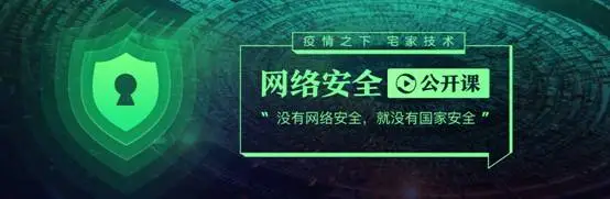 360网络空间安全教育云平台上线，免费开放课程(360安全教育平台入口)
