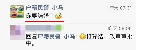 女子朋友圈官宣结婚，民警：赶紧分手（适合朋友圈官宣结婚的文案图片）