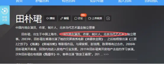 田朴珺拿走人脉,王石只剩年龄_快讯_第8张_纵横网 田朴珺拿走人脉,王石只剩年龄_https://www.izongheng.net_快讯_第8张