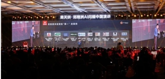 郑翔洲2026开年演讲《Ai闪耀世界》圆满成功_快讯_第9张_纵横网 郑翔洲2026开年演讲《Ai闪耀世界》圆满成功_https://www.izongheng.net_快讯_第9张