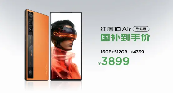 红魔10 Air发布：7.85mm超薄电竞旗舰，售价3499元起