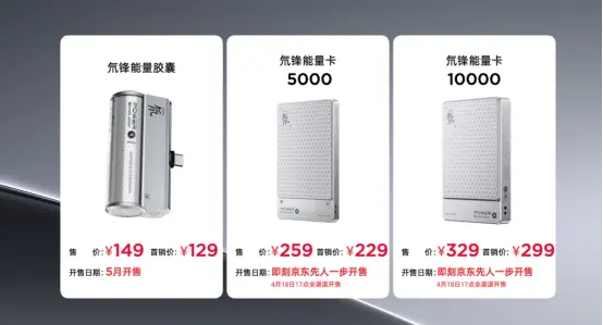 红魔10 Air发布：7.85mm超薄电竞旗舰，售价3499元起