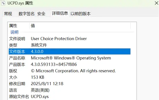 微軟Windows再次被指暗藏後門 區別對待中國用戶