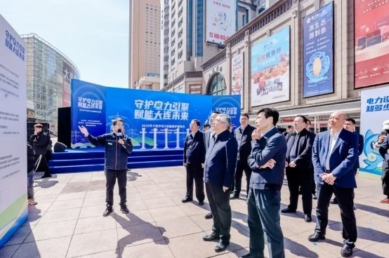 2025年大连市电力设施保护宣传月 启动仪式隆重举行