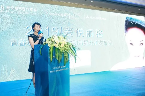 爱悦丽格马力院长″面部综合韧带提升术″全新首发-爱丽格整形医院
