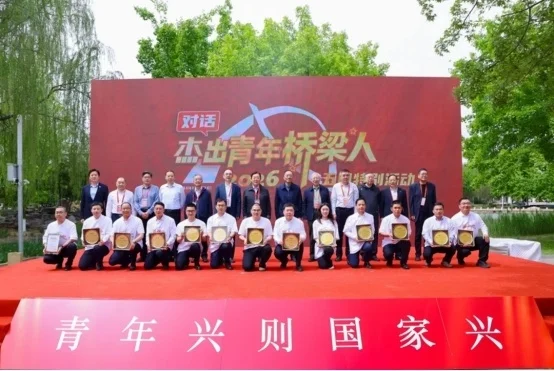 2026“对话杰出青年桥梁人”·五四特别活动在北京建筑大学举办