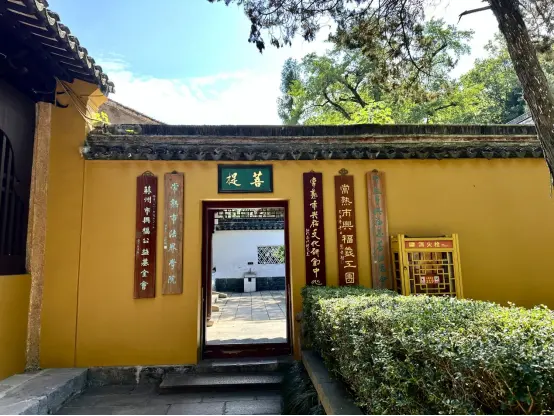 曲径通幽处，常熟兴福寺 | 吴越黄檗踪迹