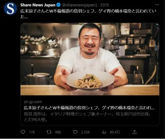广末凉子的出轨剧情越来越离谱了（广末凉子婚姻）