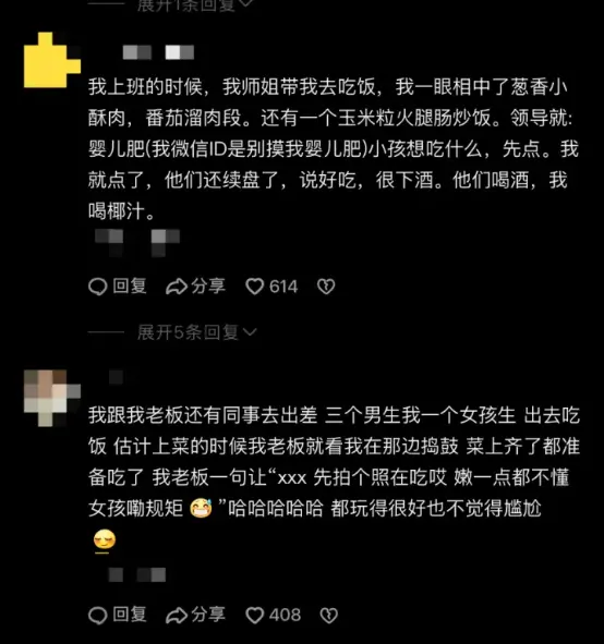 “娇牛马文学”有不同变体,核心在于“我和其他员工不一样,老板把我当作小孩,对我格外宽容”。(图/网络截图)