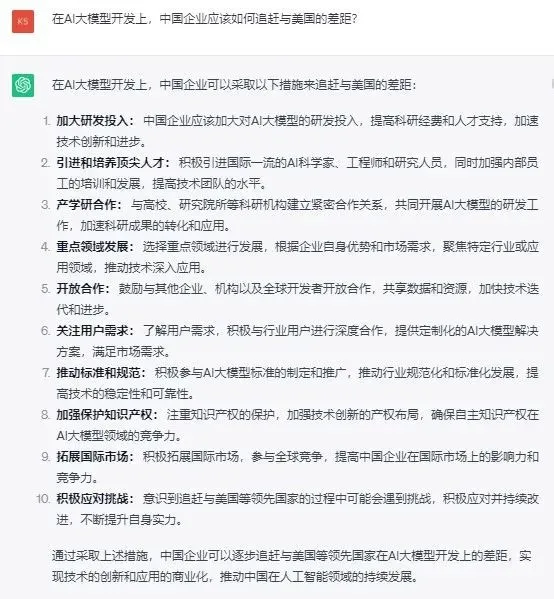 AI大模型：的机会与挑战