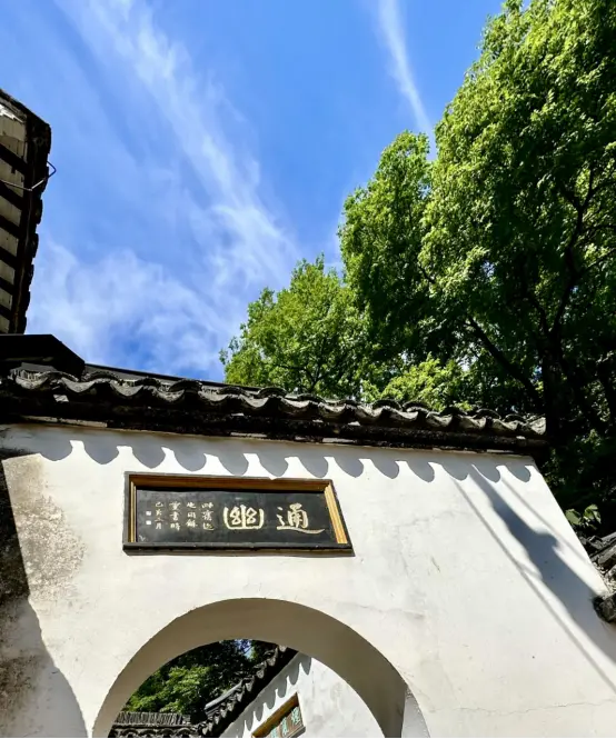 曲径通幽处，常熟兴福寺 | 吴越黄檗踪迹