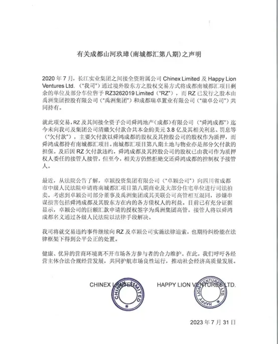 李嘉诚被迫回归！70亿网红神盘商铺被法拍，合作方上演抢公章大戏