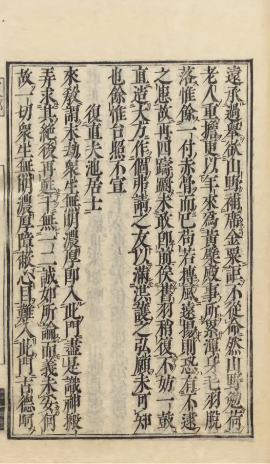 走进欢喜地：安溪青林岩田野调查小记 | 走进黄檗