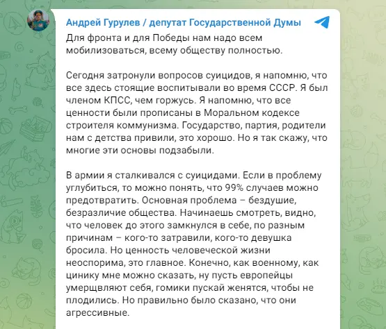 古鲁廖夫在Telegram上的发言截图