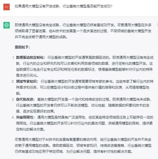 AI大模型：的机会与挑战