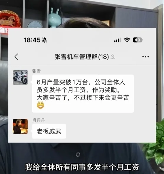 张雪给员工安排豪华加餐 人手一只小青龙 食堂阿姨:头一回做1000多只龙虾