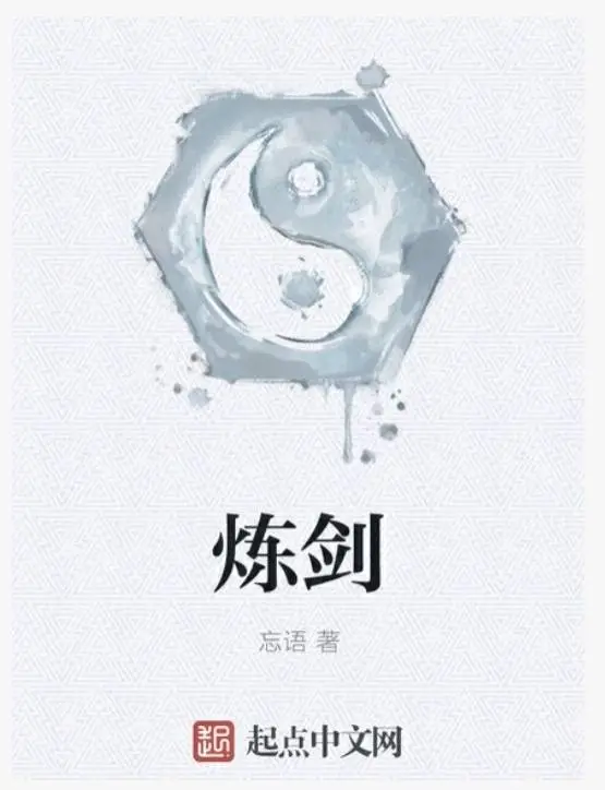 仙侠手游凡人修仙传 在幻想世界里天马行空